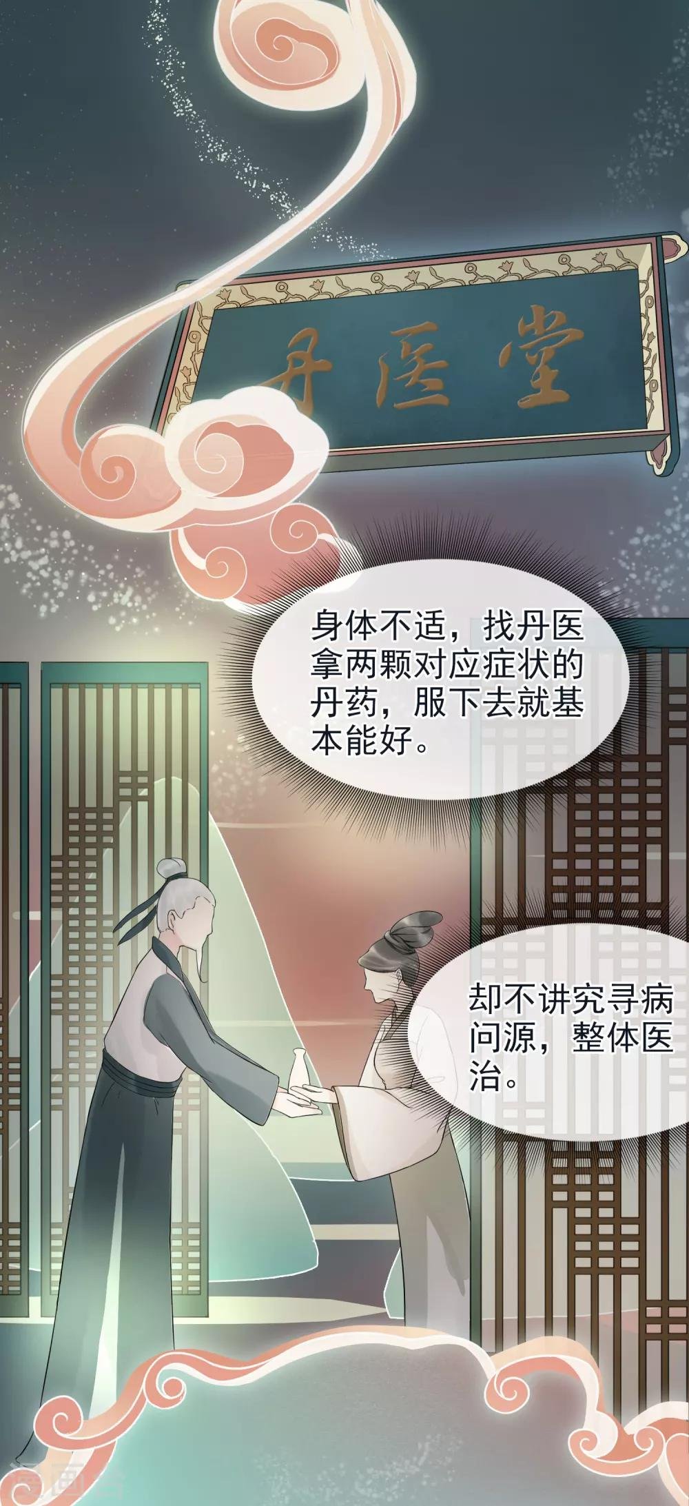 第4话 峰回路转