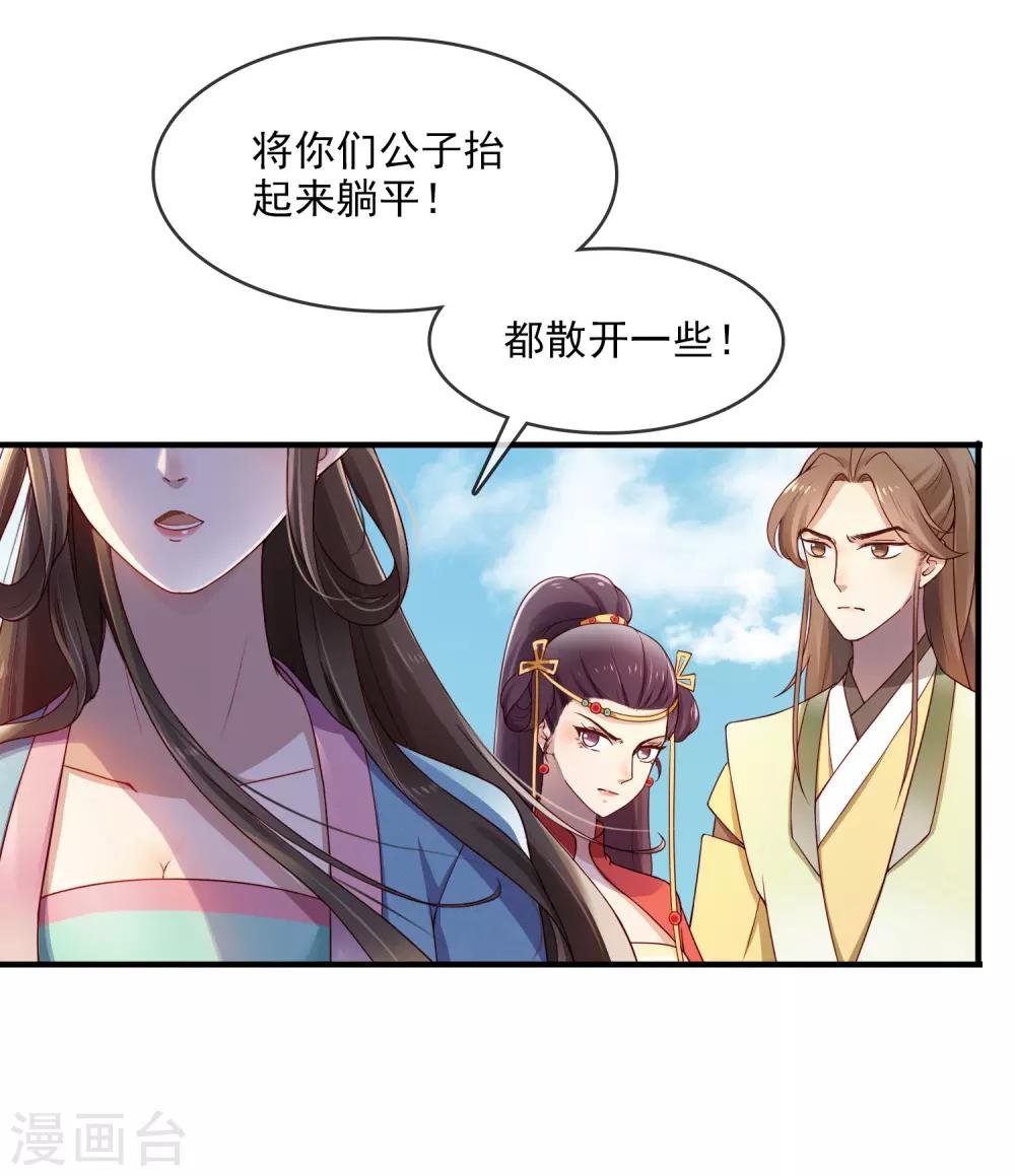 第5话 起死回生