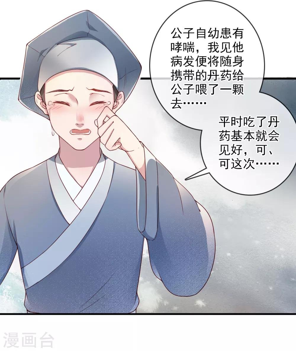 第5话 起死回生