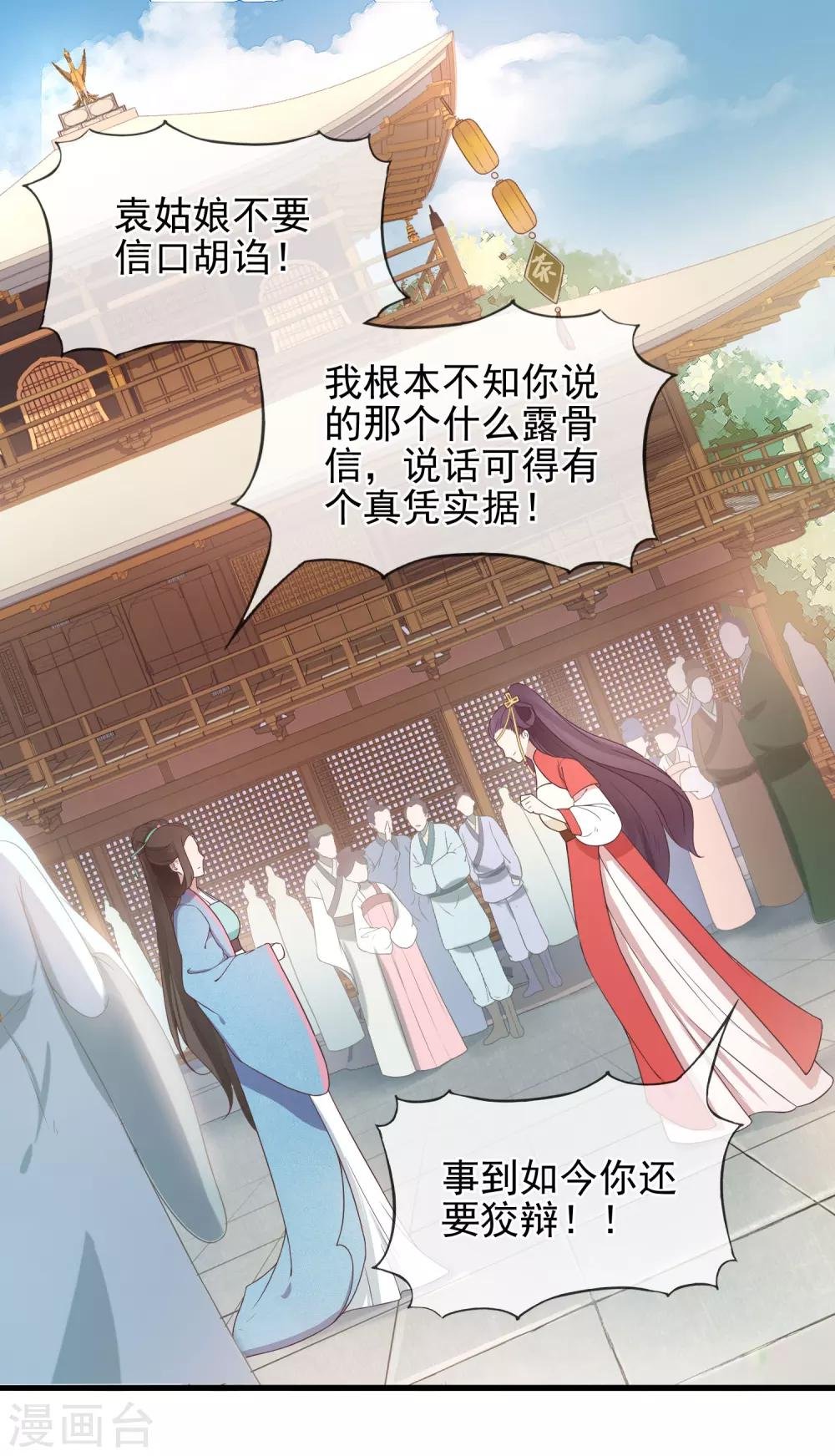 第6话 针锋相对