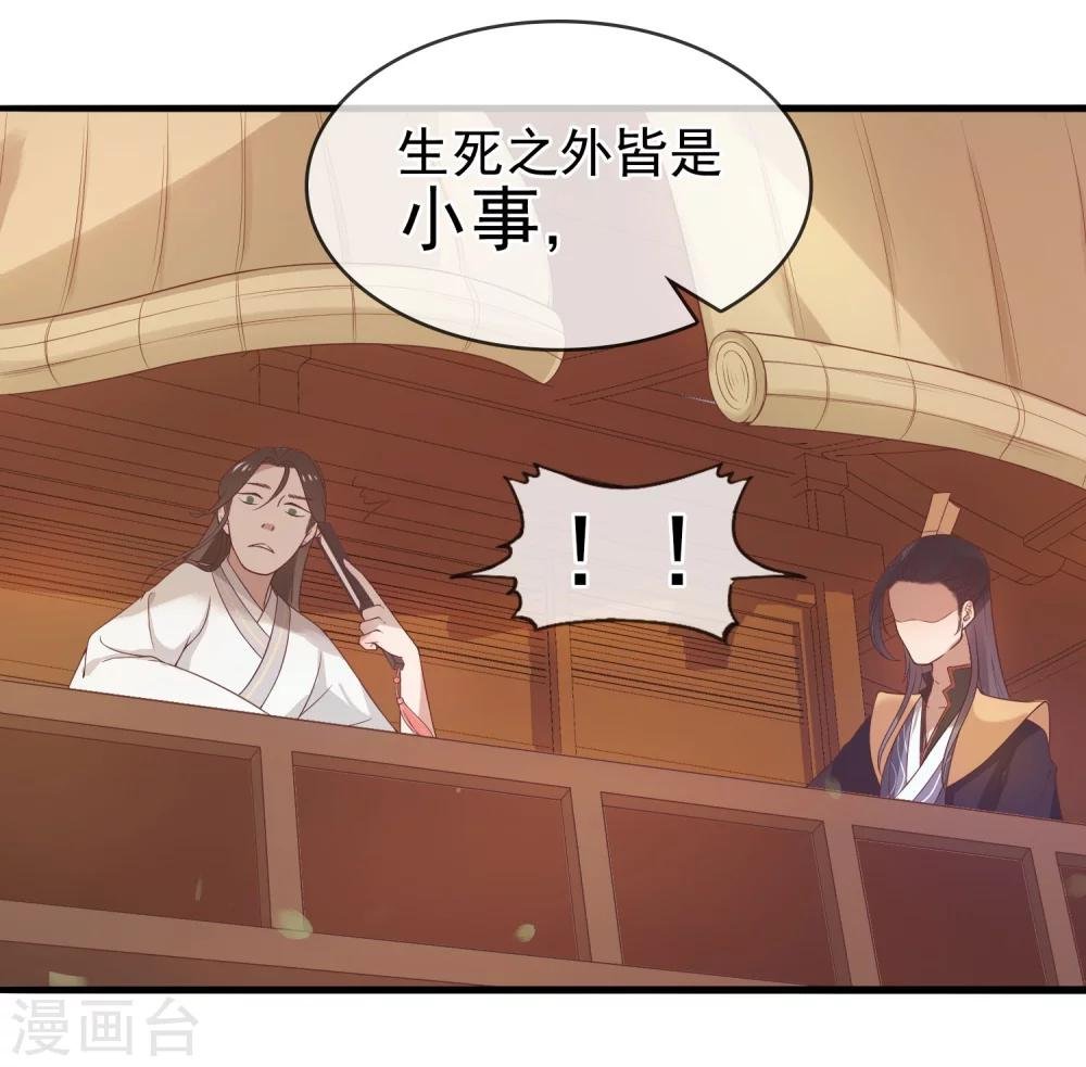 第7话 生死之外皆小事