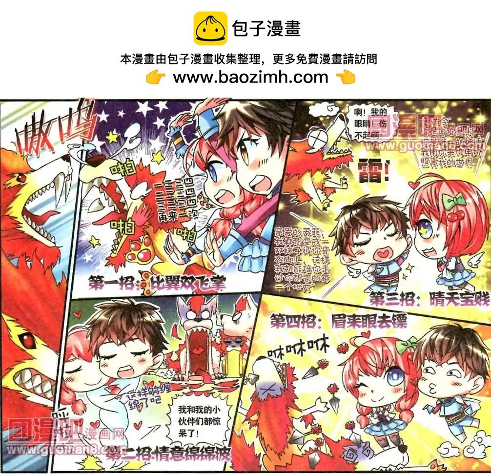 9话 神秘强者