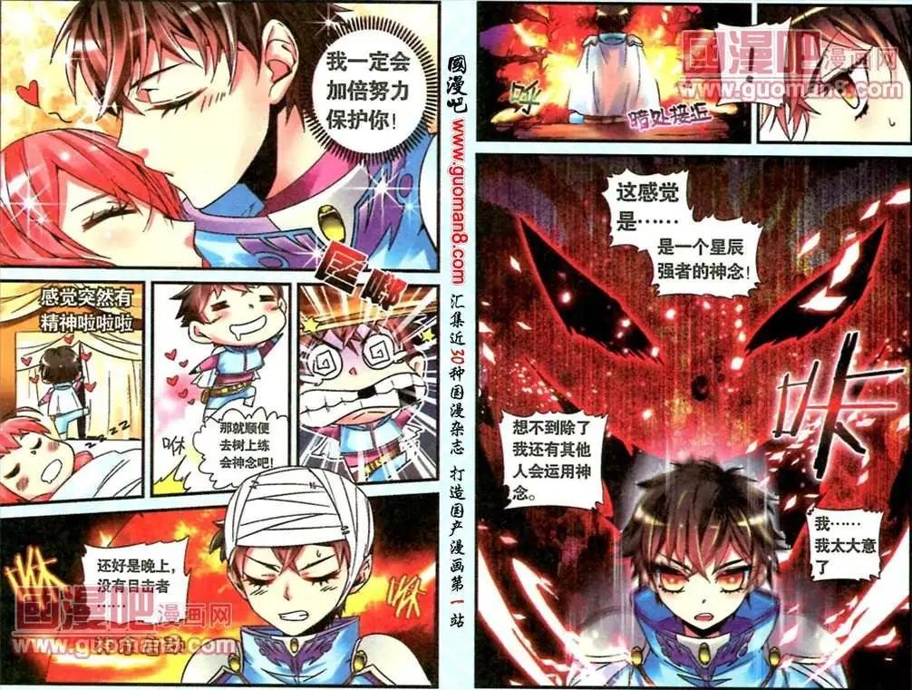 9话 神秘强者