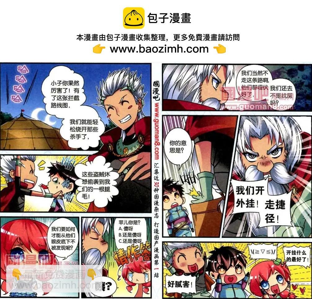 8话 携手共战