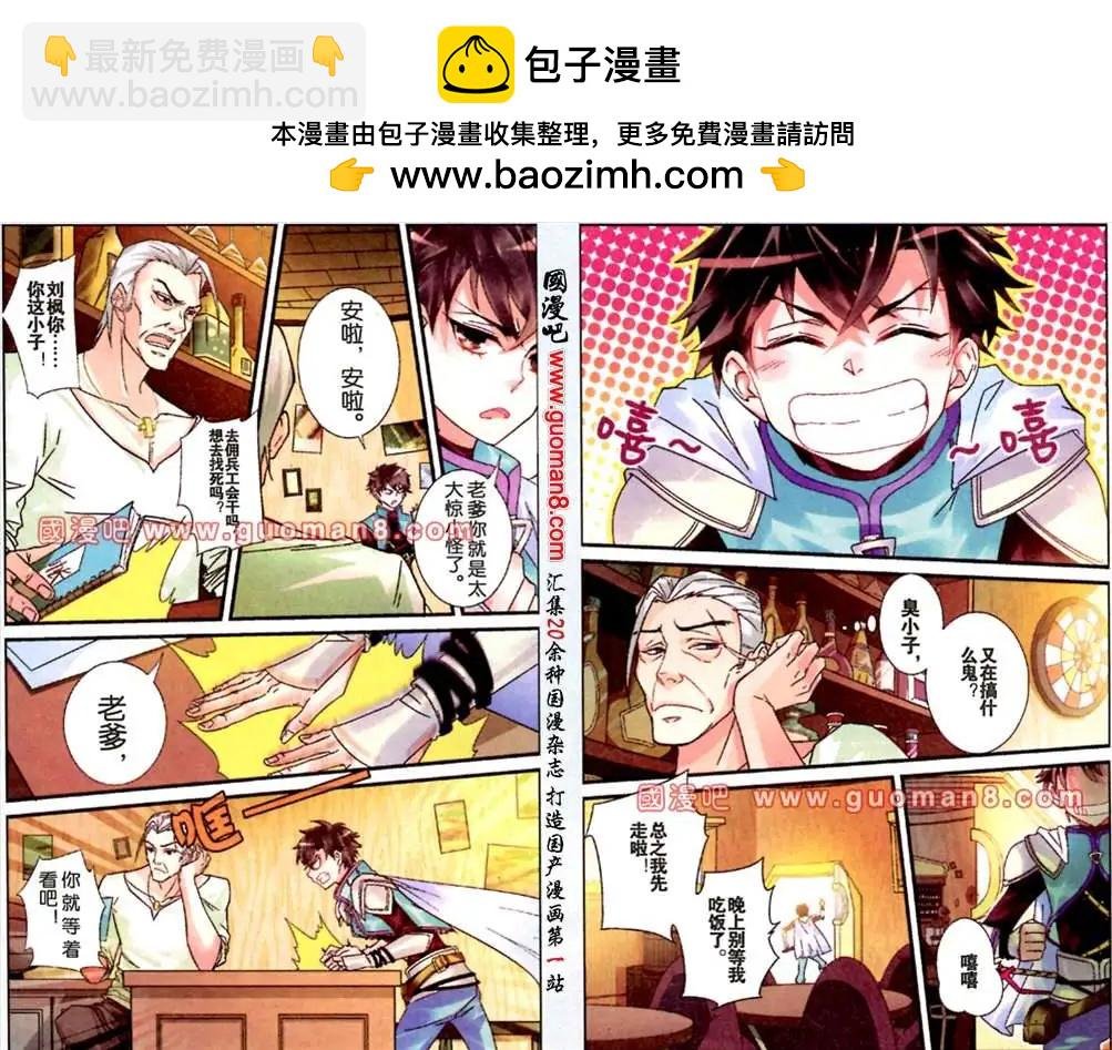 4话 佣兵工会