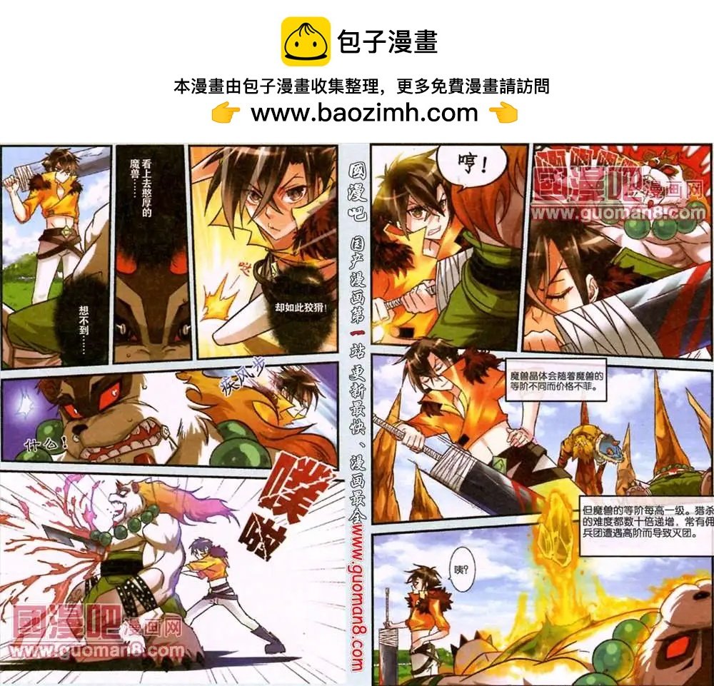 3话 我要变强