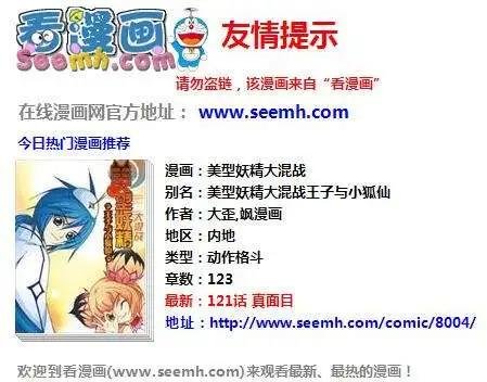 3话 我要变强
