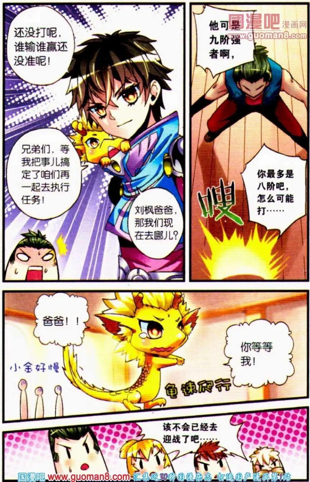 第16话 强者为友