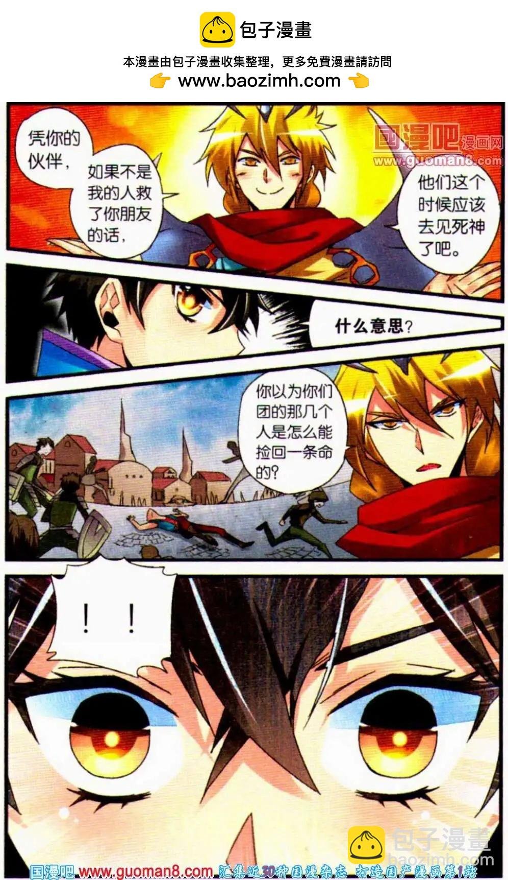 第16话 强者为友