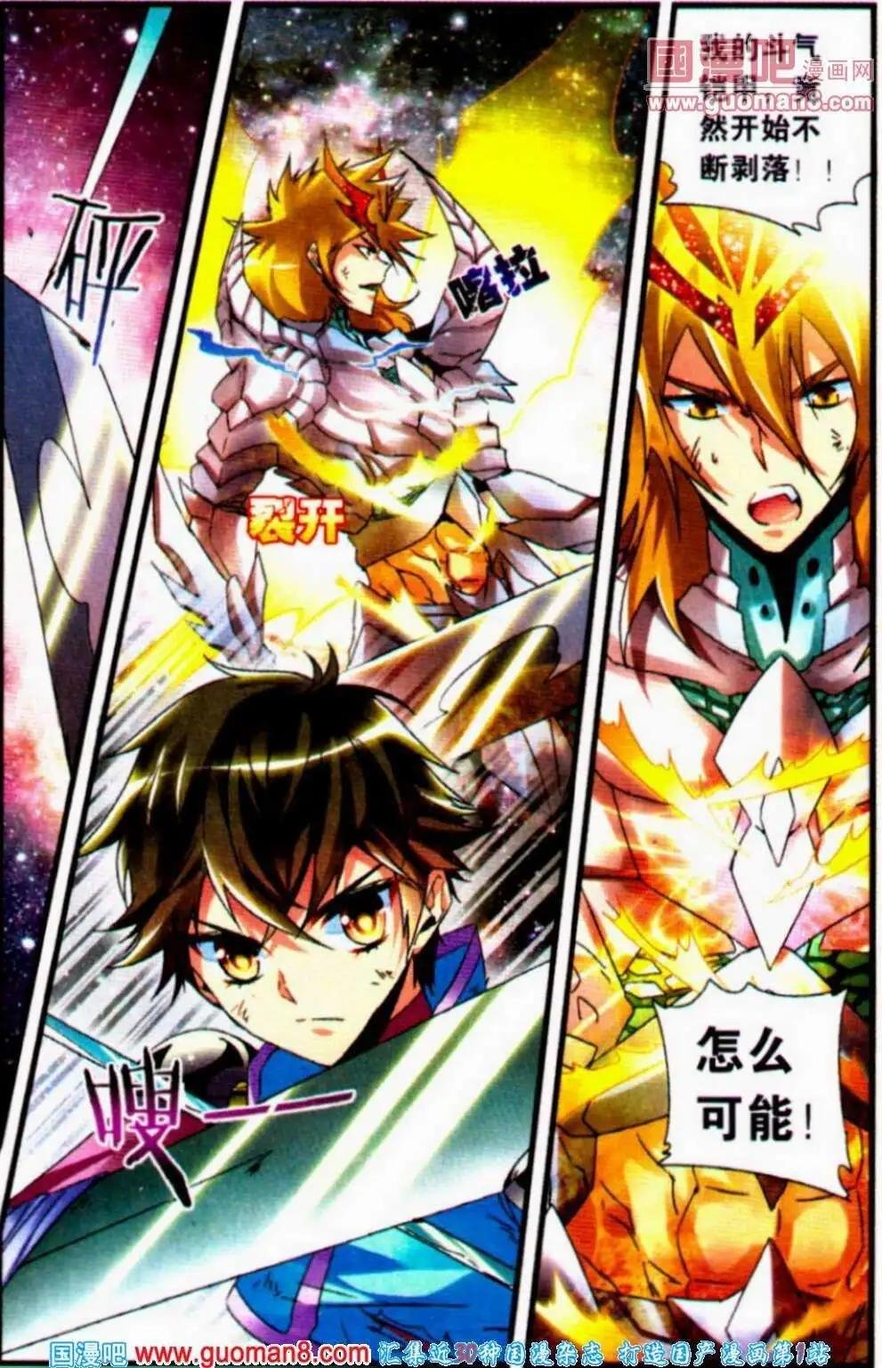 第16话 强者为友