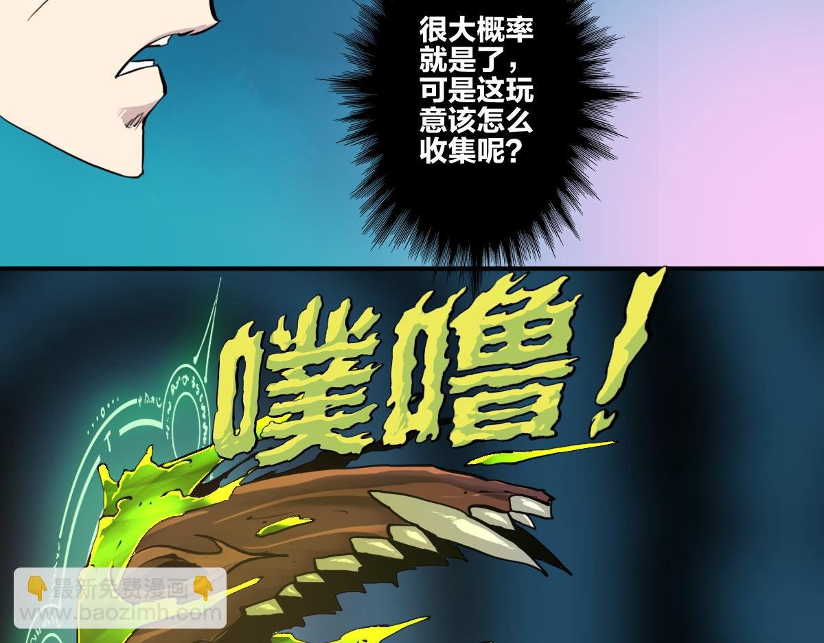 第5话 我的异能是张嘴！