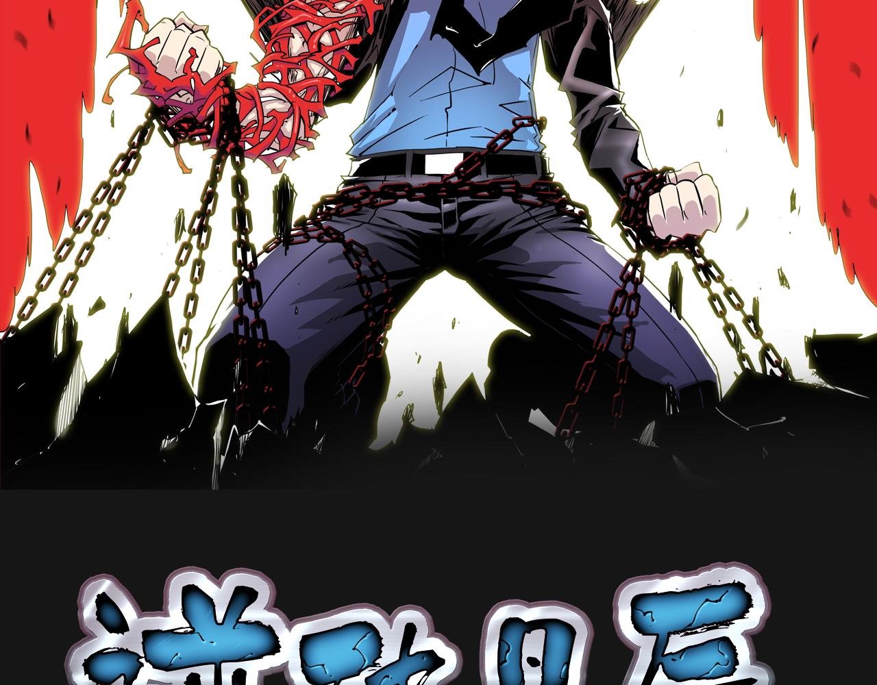 第4话 星轮的初始面纱