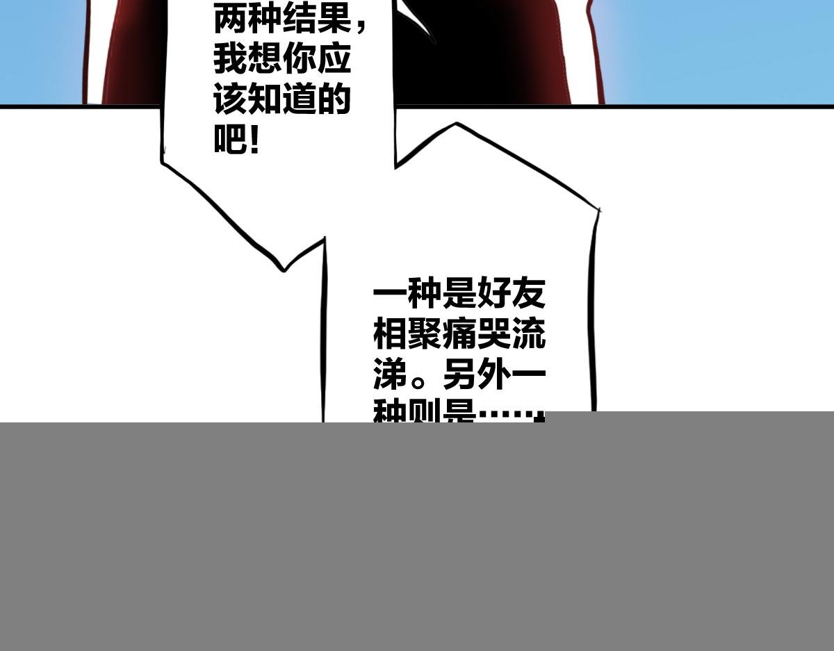 第14话 你是神皇