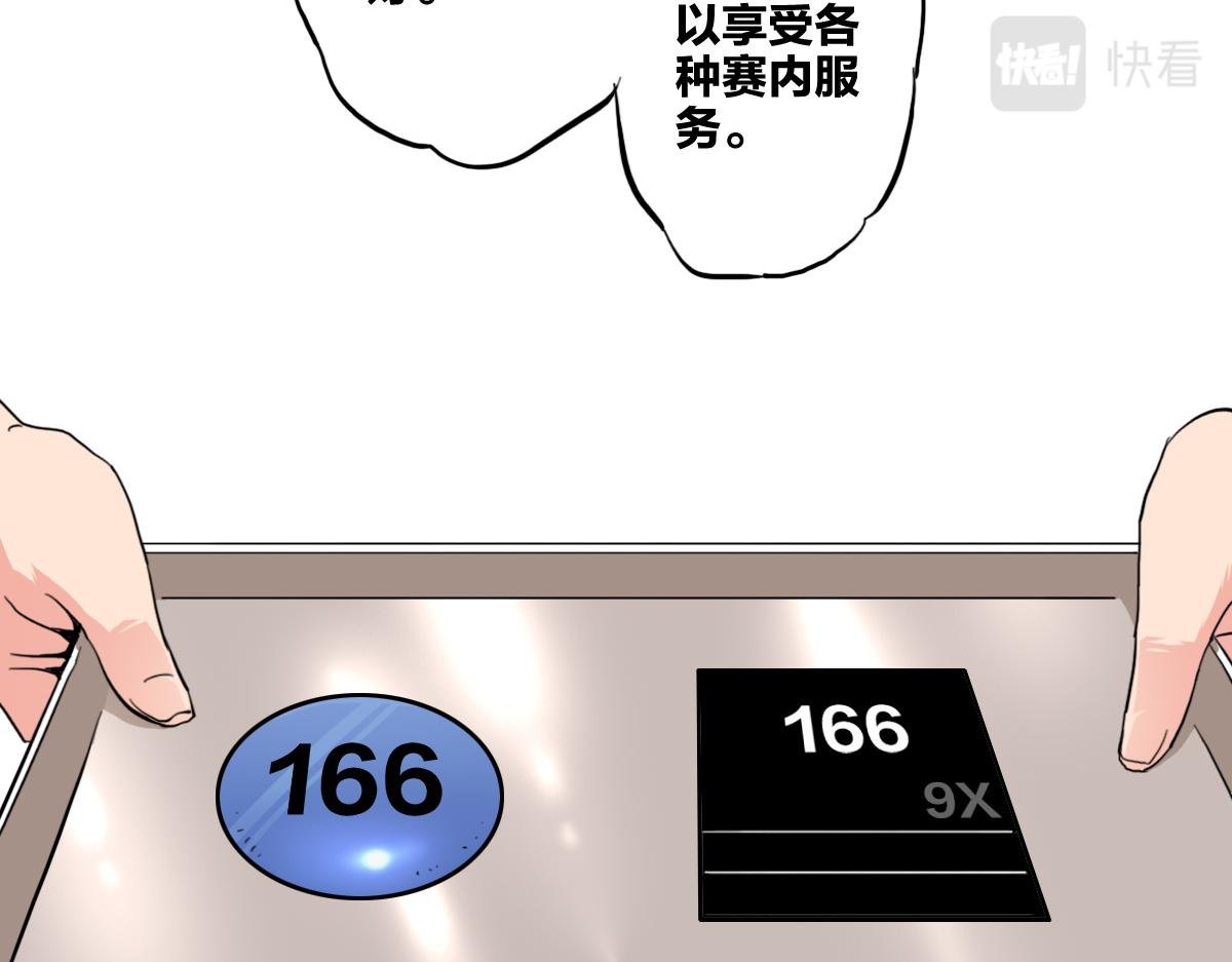 第8话 超能是变成纸片哦