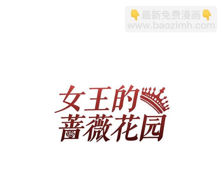 第2话 被救