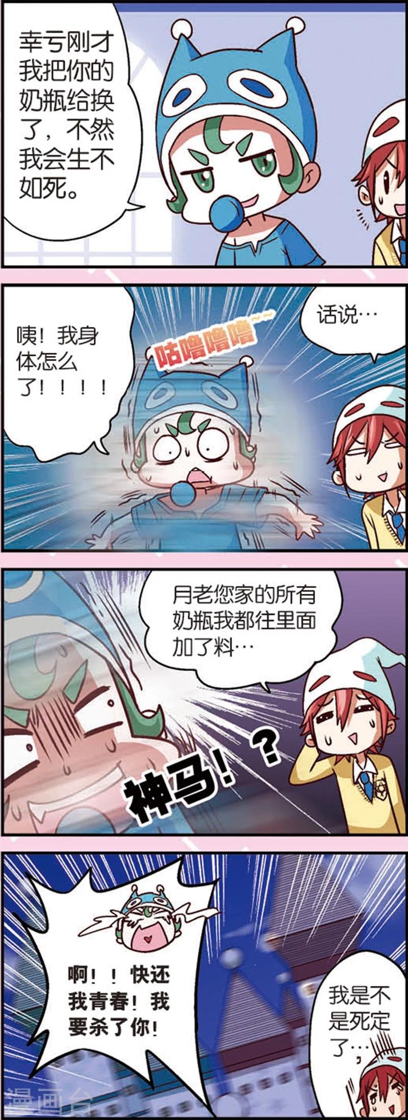 第5话3 小孩的时光可是金不换