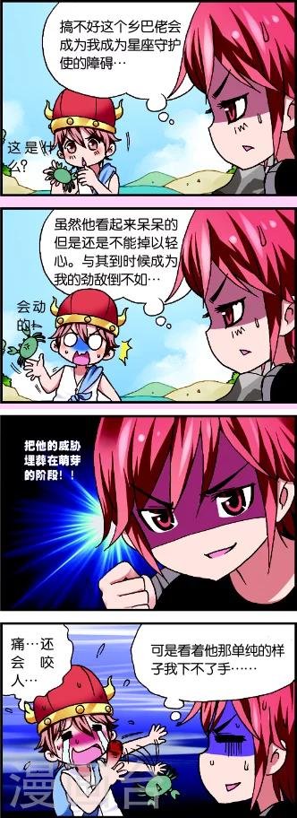第1话2 牛在囧途