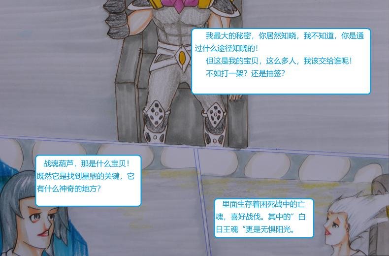 第16章星鼎过往