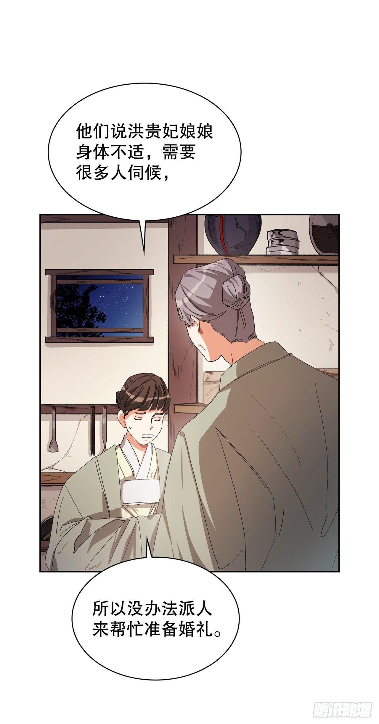 10.婚礼(1)