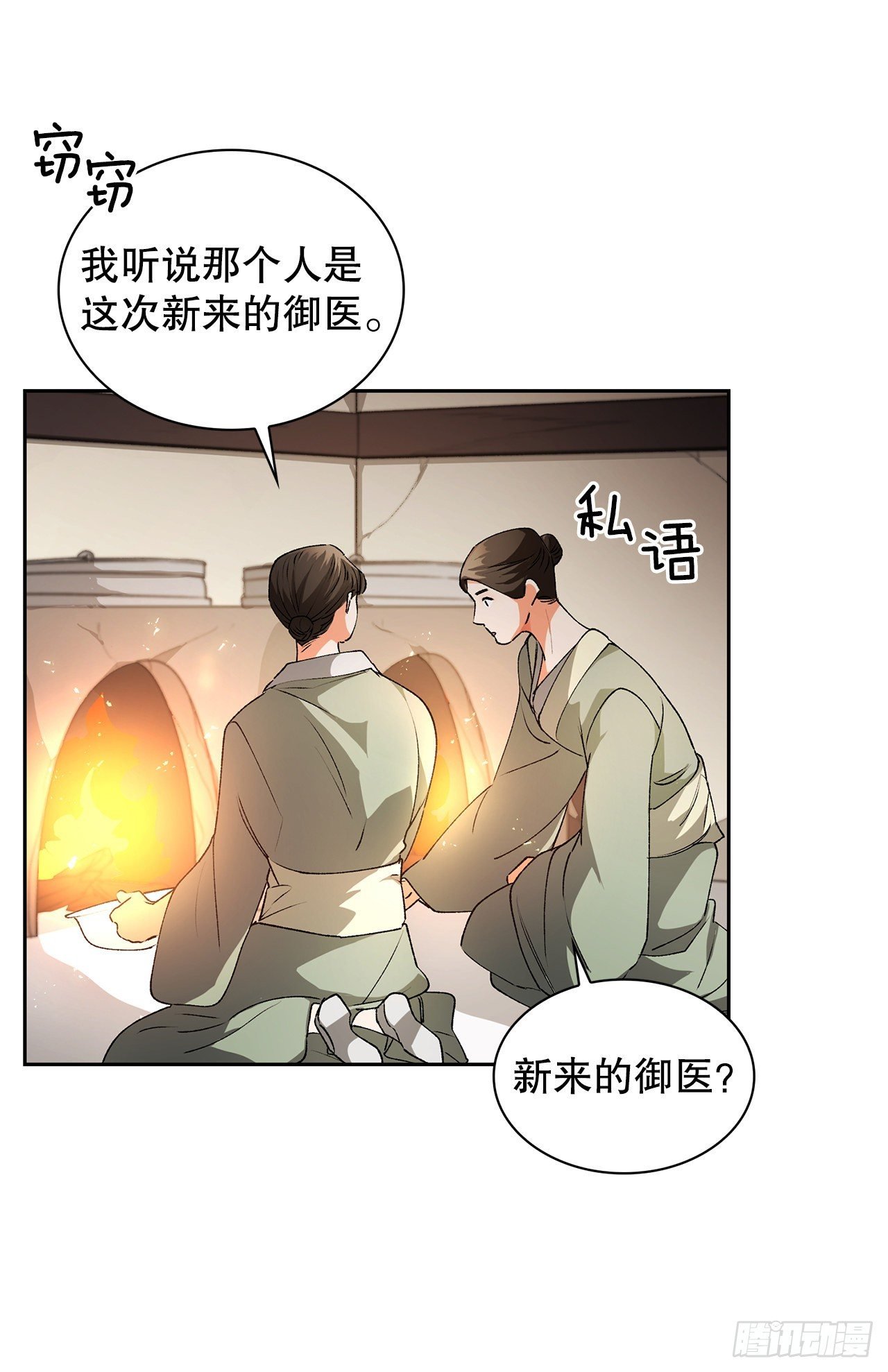 32.医员