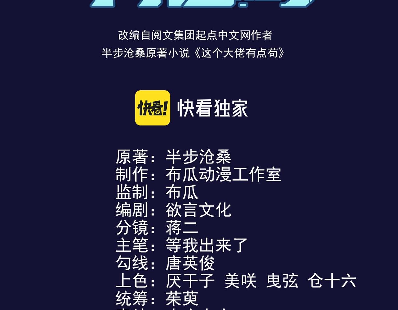 第14话 酒吧袭击