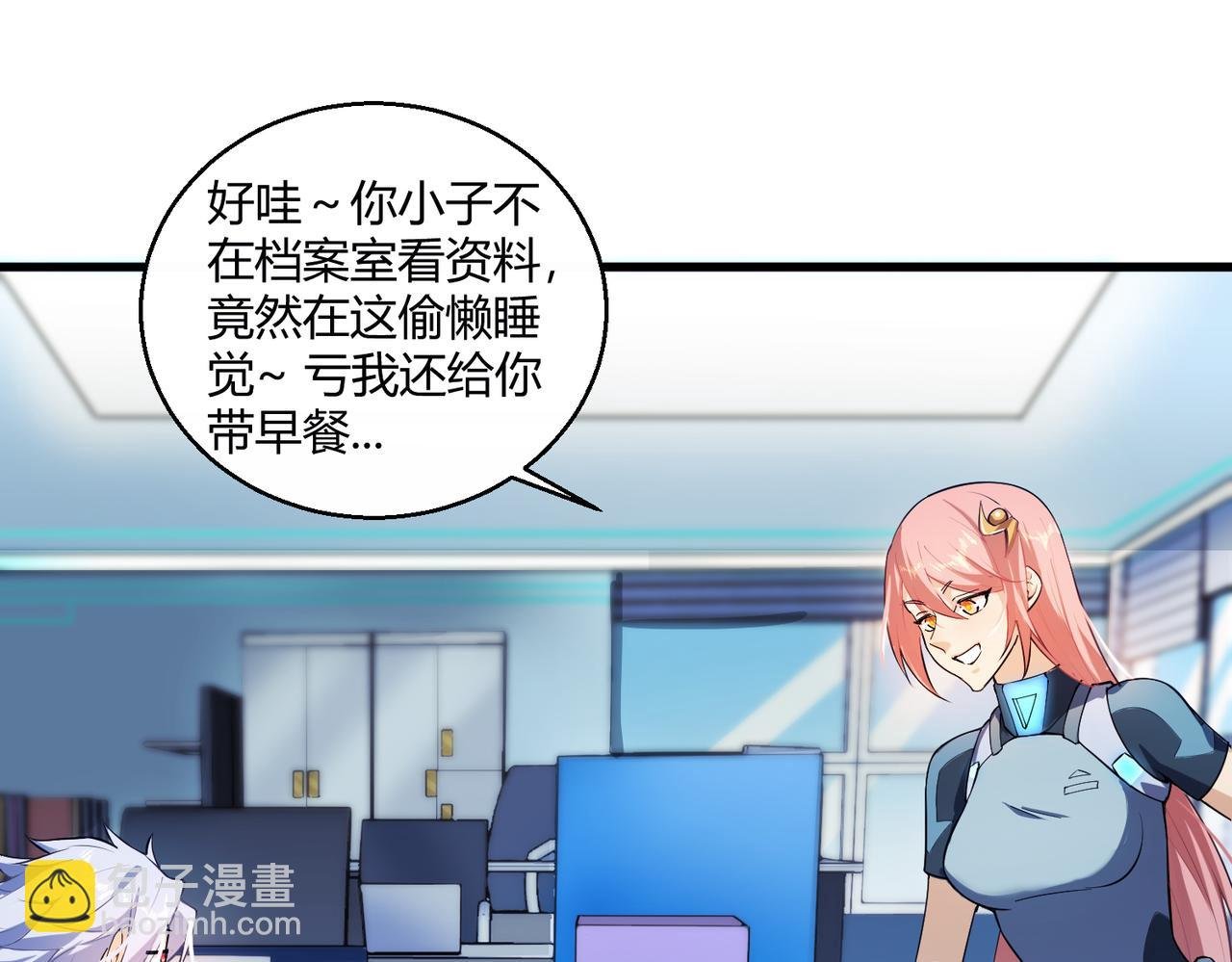 第16话 血色的早晨