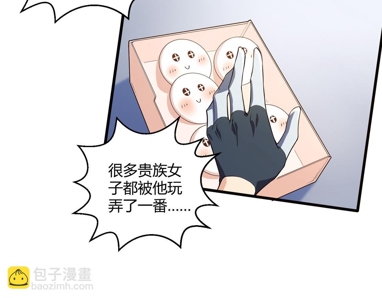第16话 血色的早晨