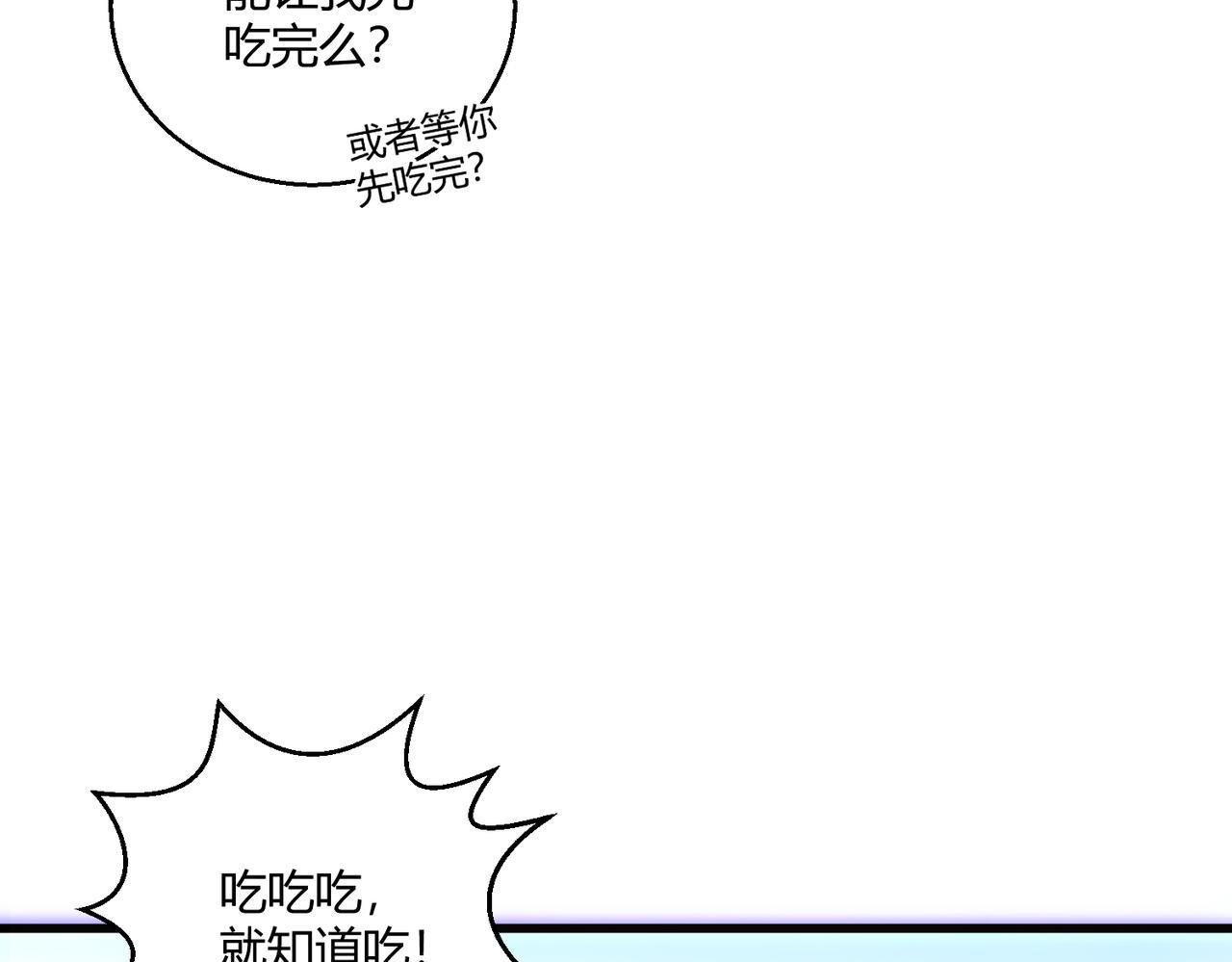 第16话 血色的早晨