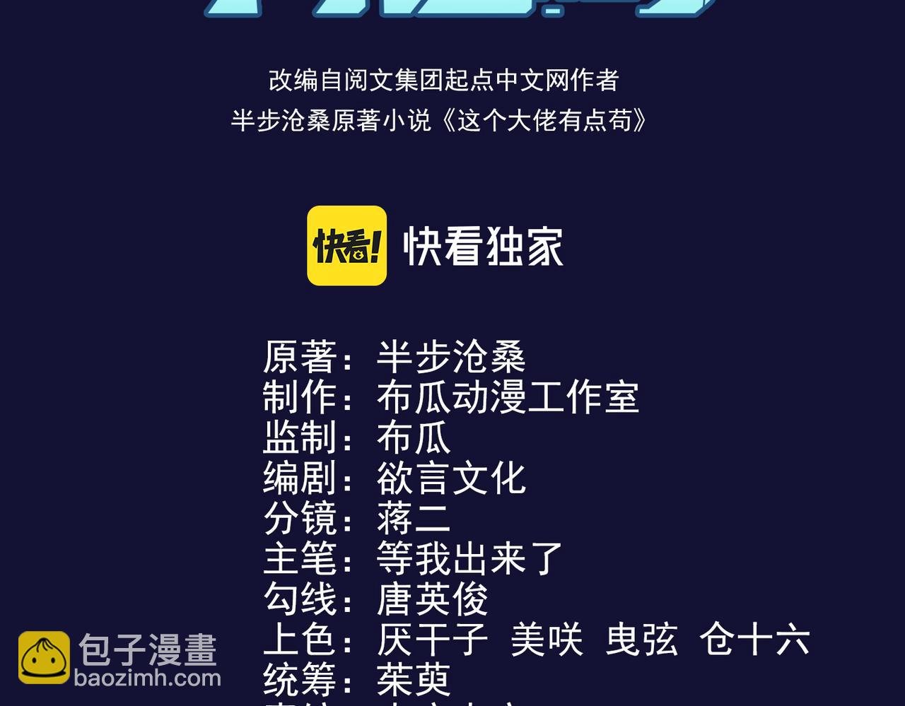 第19话 温灵顿庄园的秘密