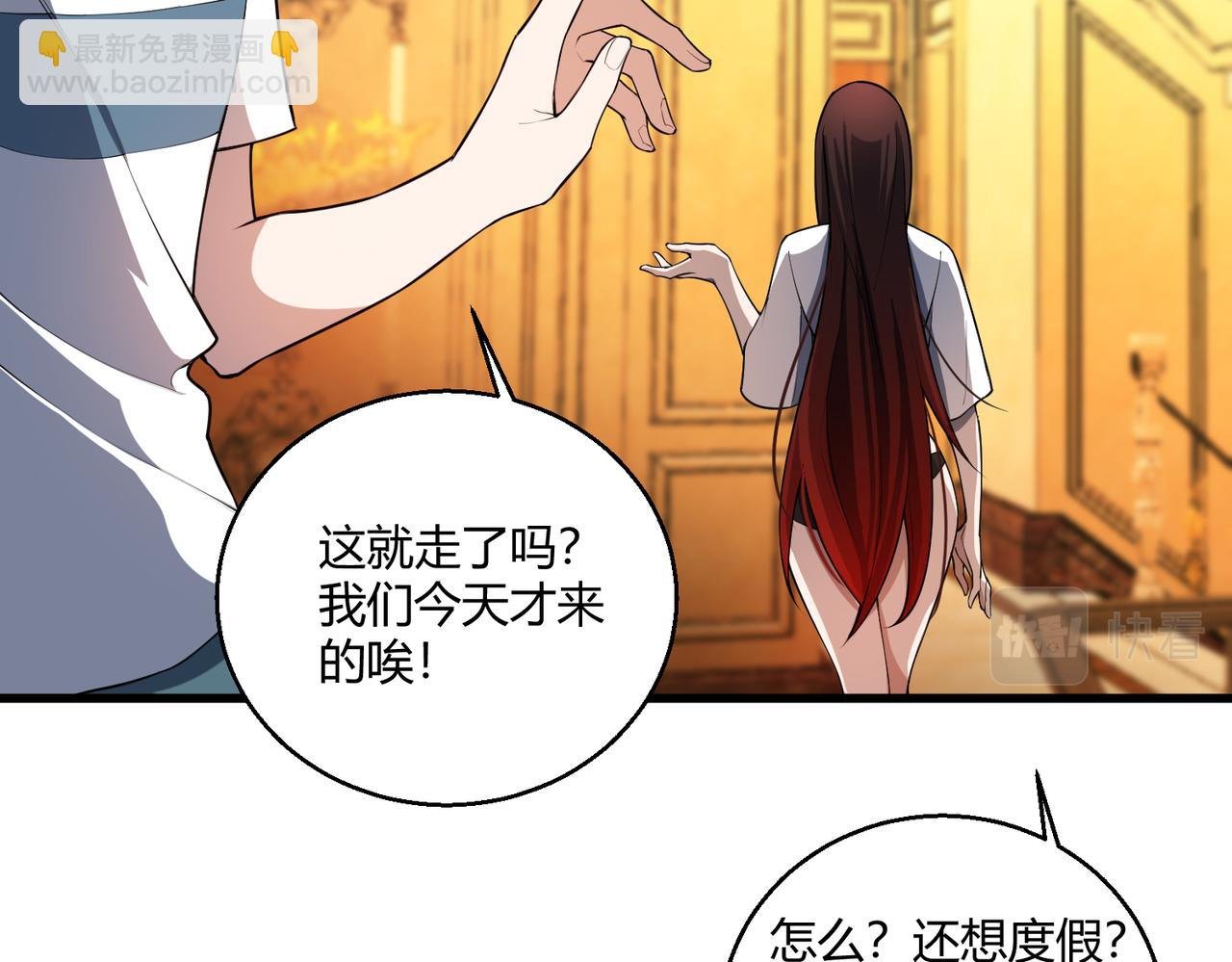 第19话 温灵顿庄园的秘密