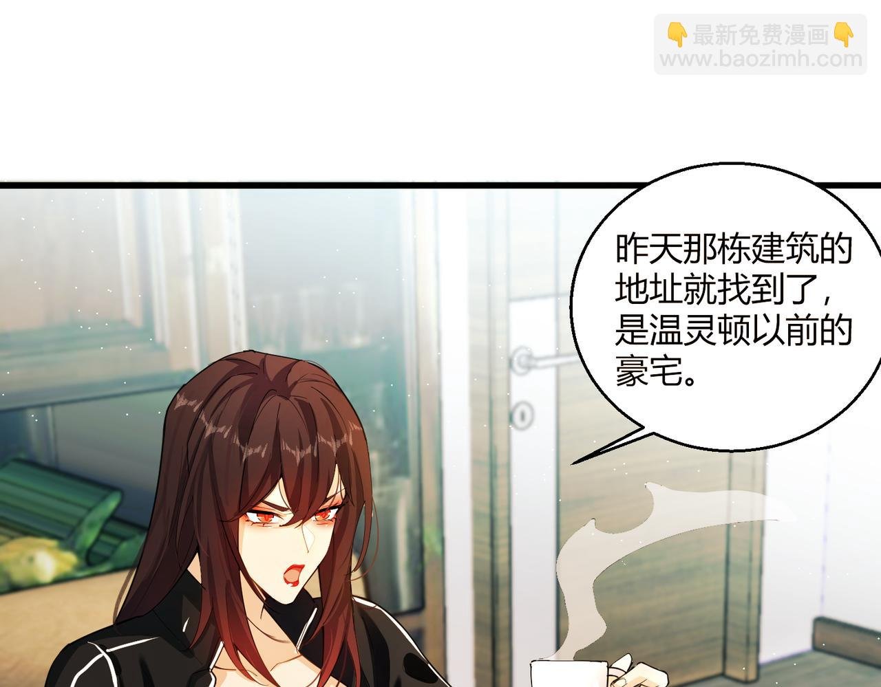 第19话 温灵顿庄园的秘密
