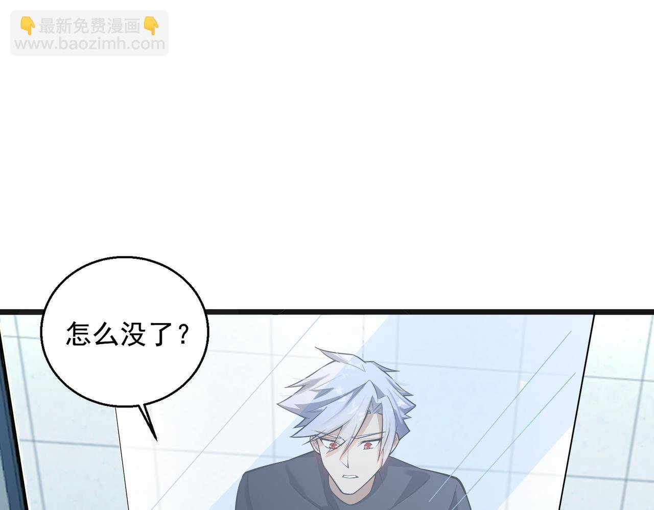 第2话 不好！