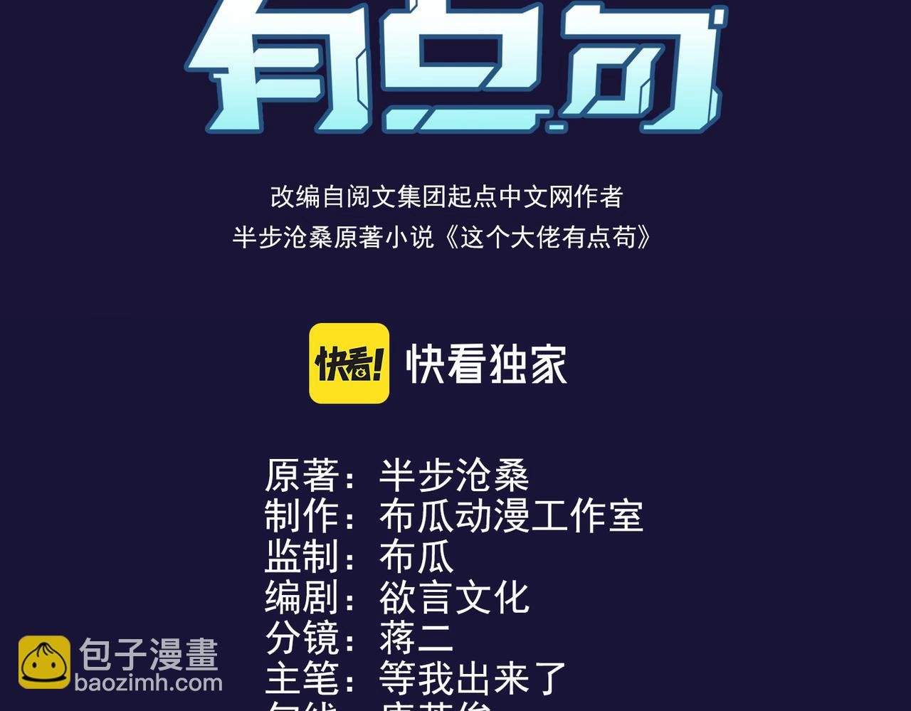 第21话 第一次