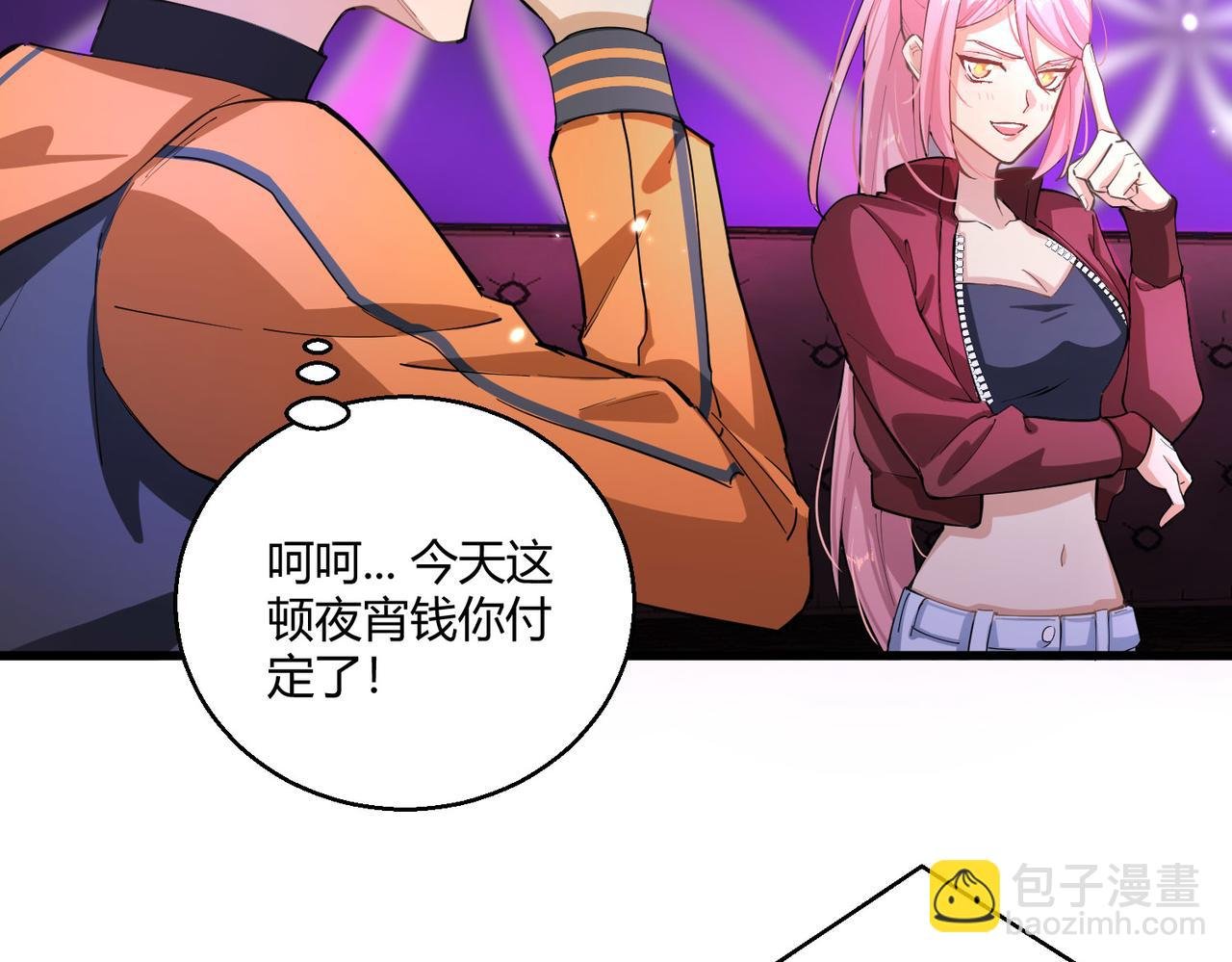 第21话 第一次