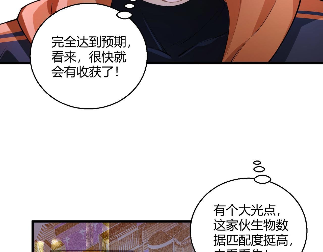 第21话 第一次