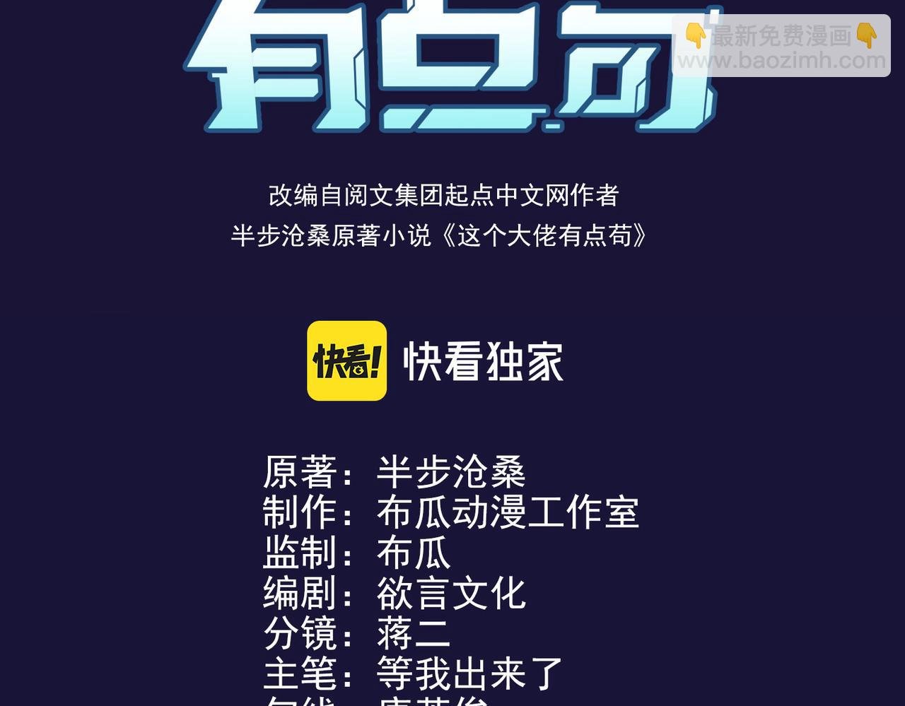 第22话 越狱