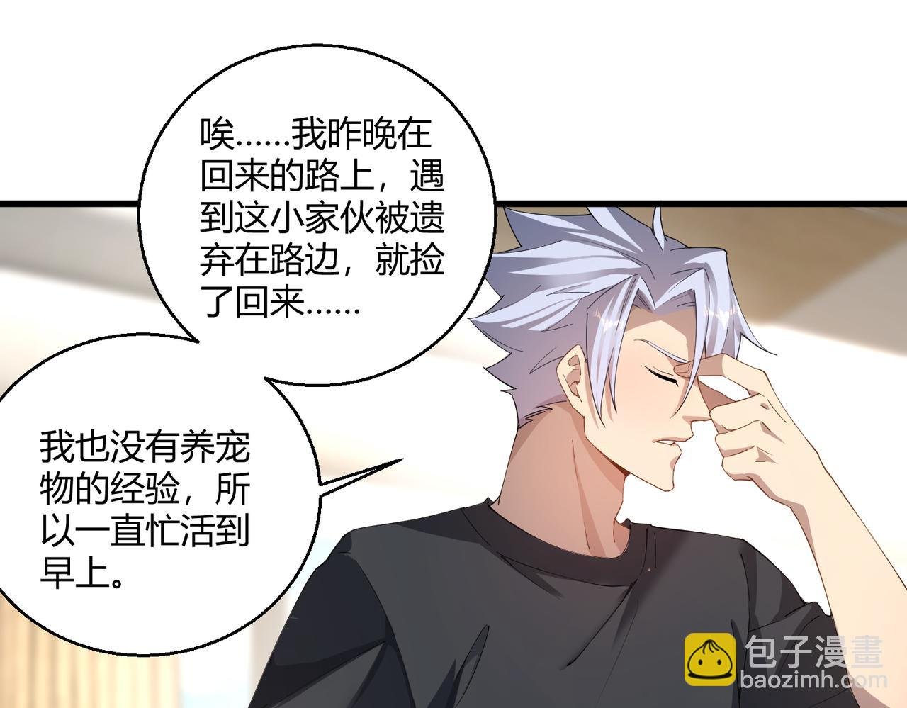 第23话 袭警