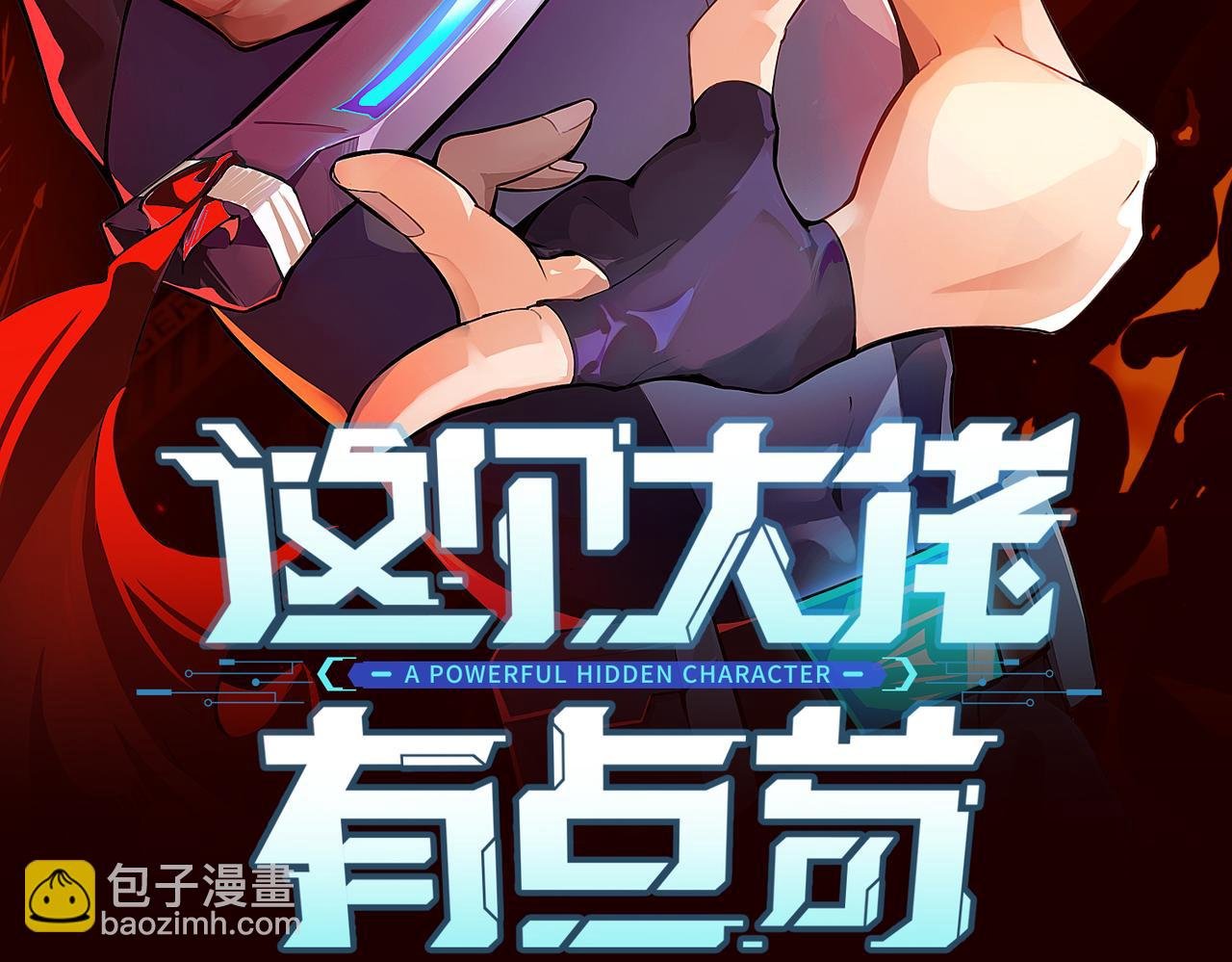 第29话 全城危机