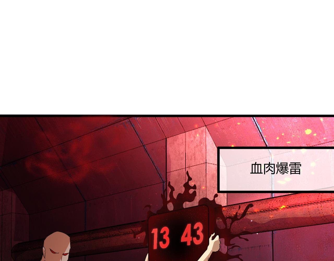 第29话 全城危机