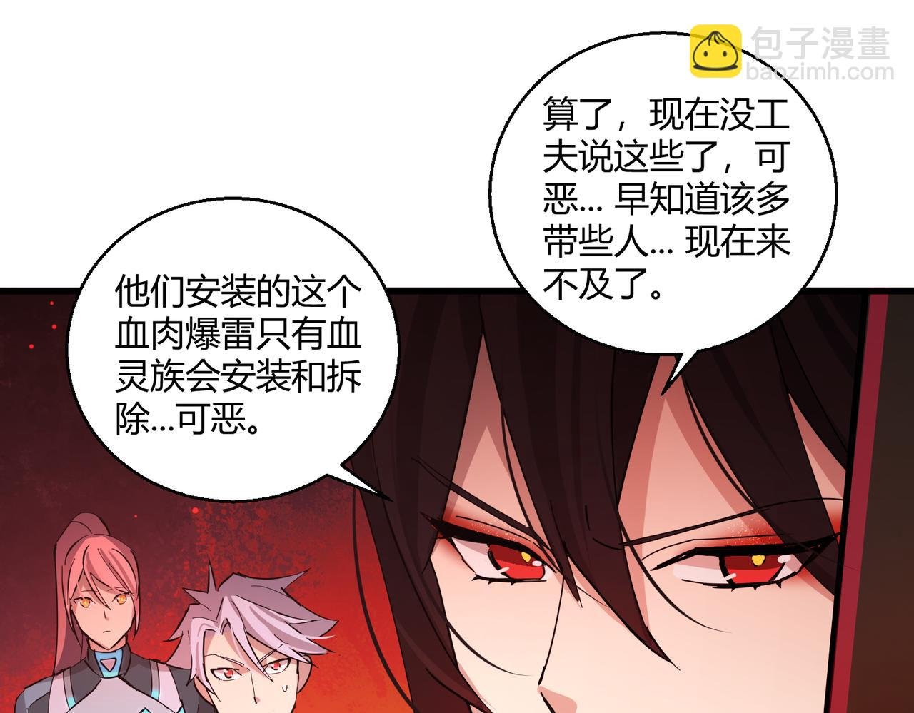 第29话 全城危机