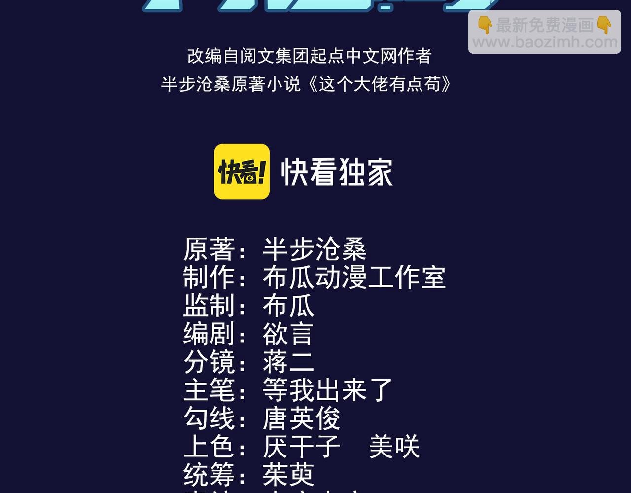第3话 登录！心元战网