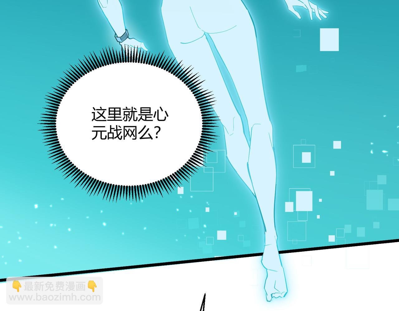 第3话 登录！心元战网