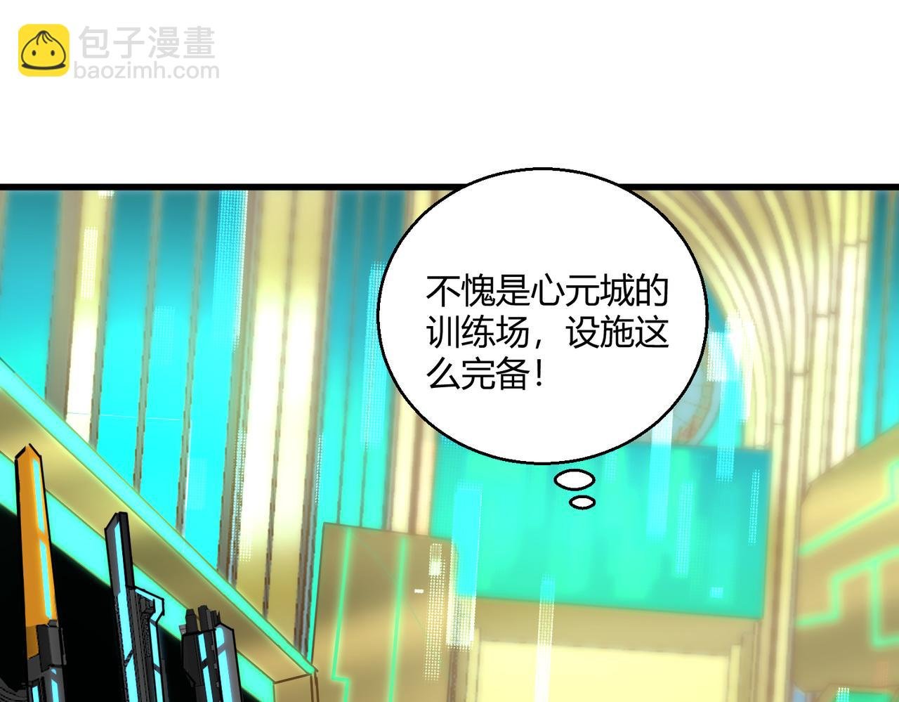 第3话 登录！心元战网