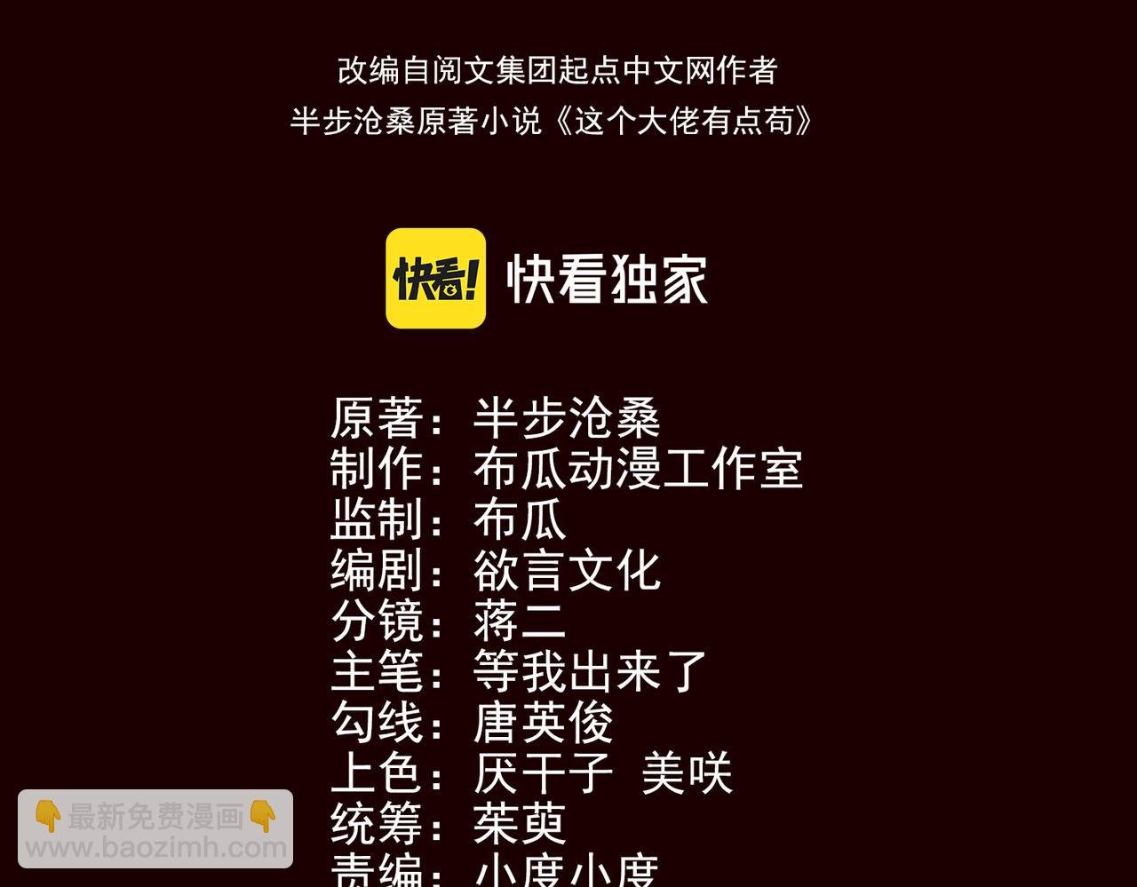 第30话 再见