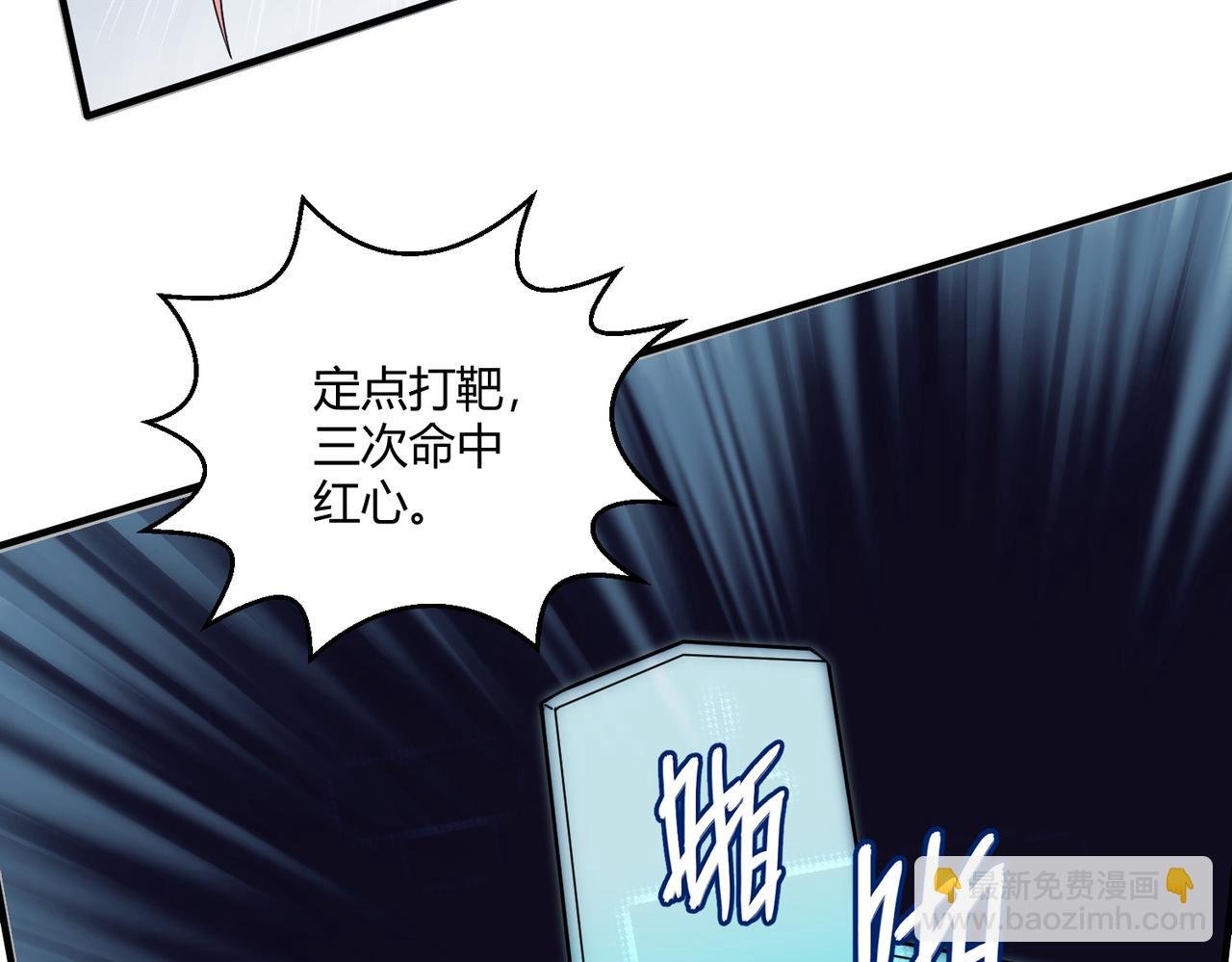 第4话 控分