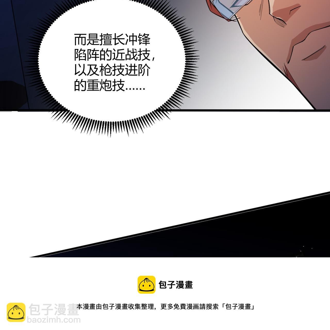 第4话 控分