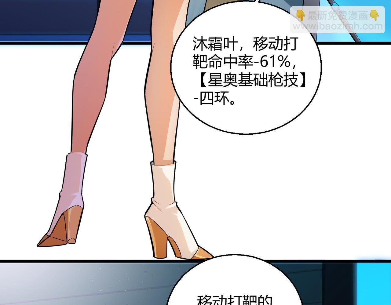第4话 控分