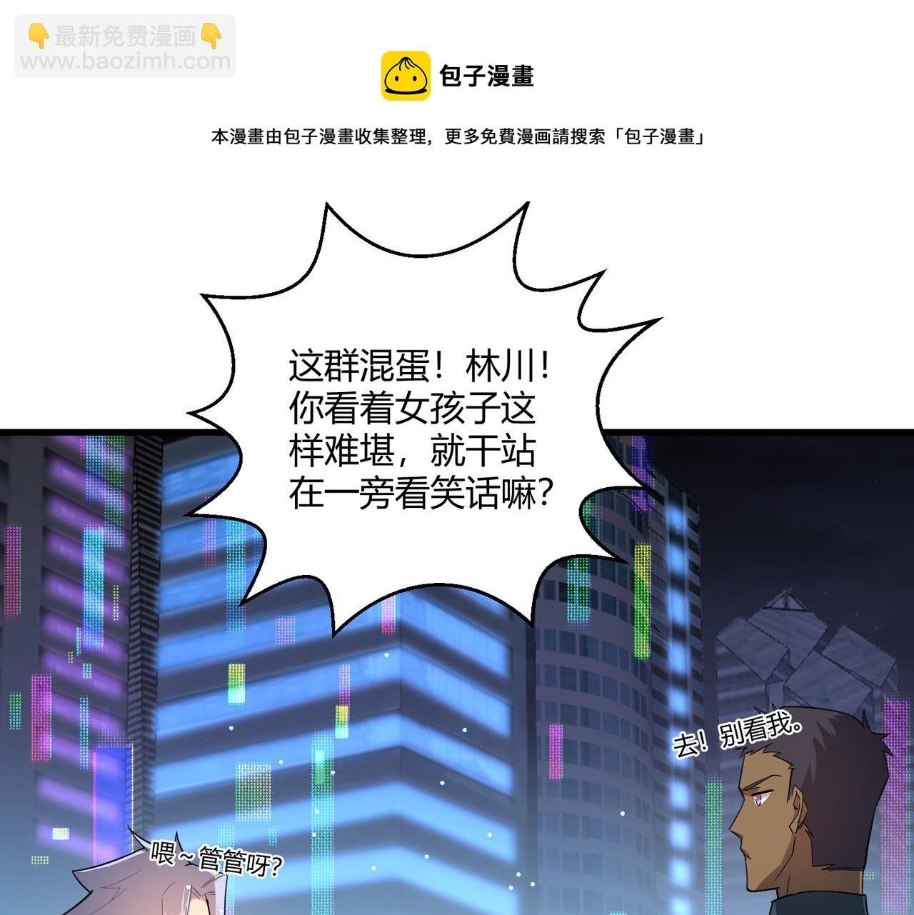 第5话 这个世界真的很危险