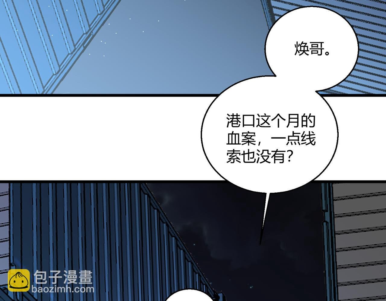 第5话 这个世界真的很危险