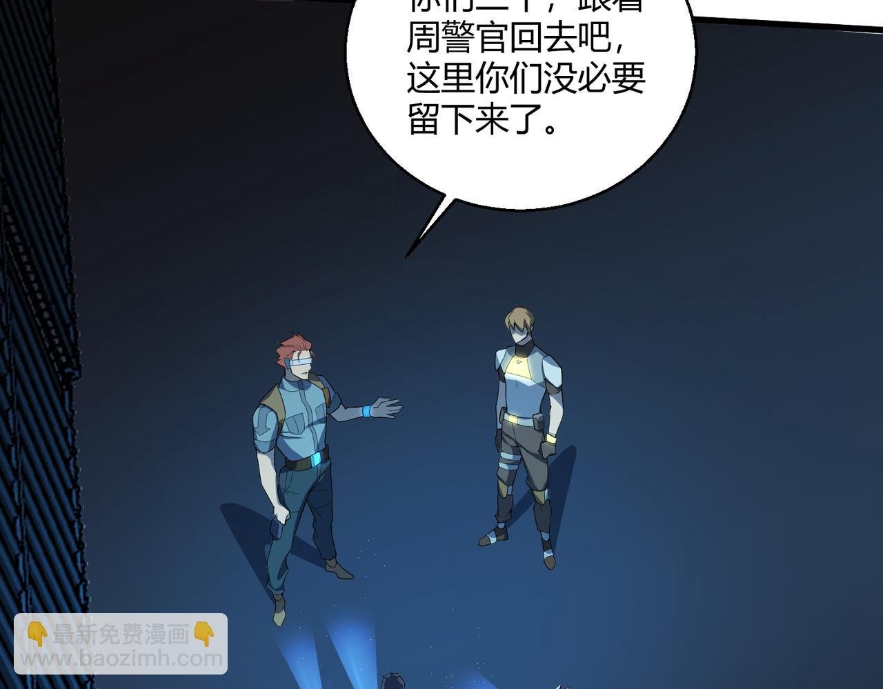 第6话 潜在危机！